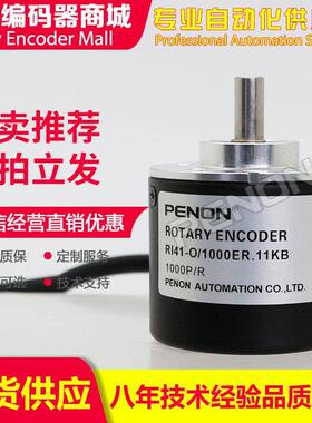 现货RI41-O/1000ER.11KB旋转编码器-F0-D0-P0-E0-600-1024-K0-U0