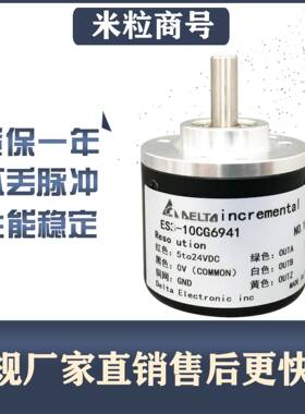 ES3-10CG6941 编码器 质保一年 ES3-0CCG6941