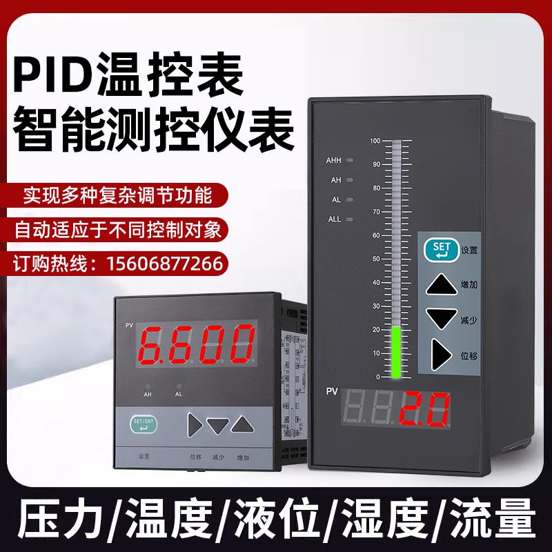 智能数显单双回路光柱测控仪表PID控制器温控仪压力液位温度rs485