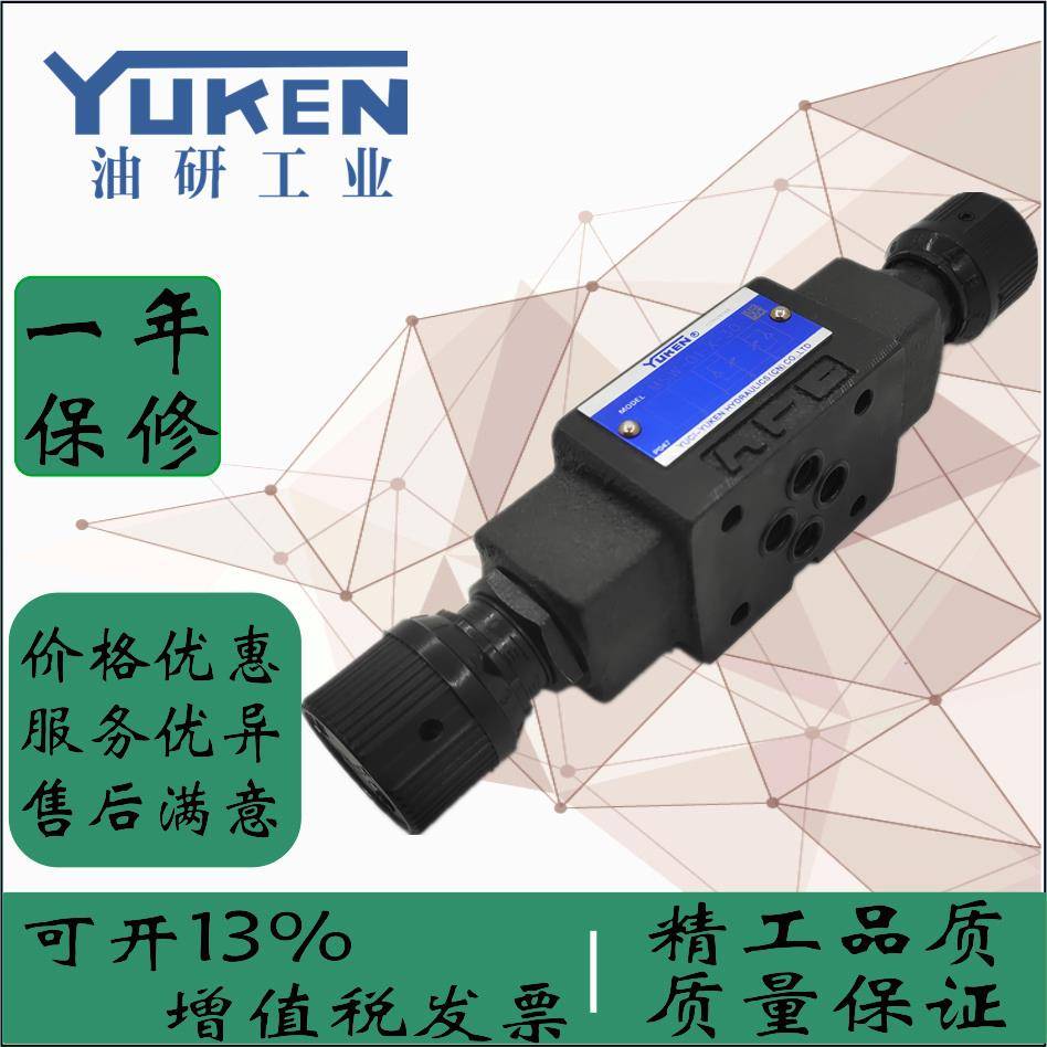YUKEN榆次油研MSW-01-X-30叠加单向节流阀MSB-03-Y-30双向MSA液压