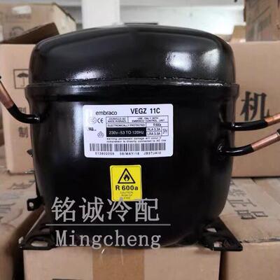 全新恩布拉科 VESF11C VEGZ11C VESA5C VESA7U变频冰箱压缩机