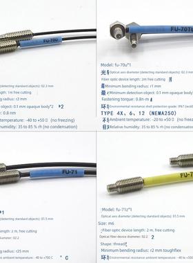 光纤传感器FU-70U/70TU/71/71Z/73/75F/76F/77进口光纤芯光纤探头