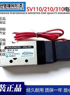 韩国SYM气动 SV110电磁阀SV210/220/310/120/410/610/620/430/630