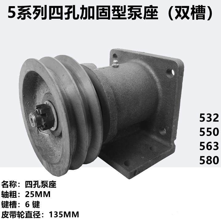 532 550 563 580液压齿轮泵座支架双槽单槽皮带轮油泵自卸配件