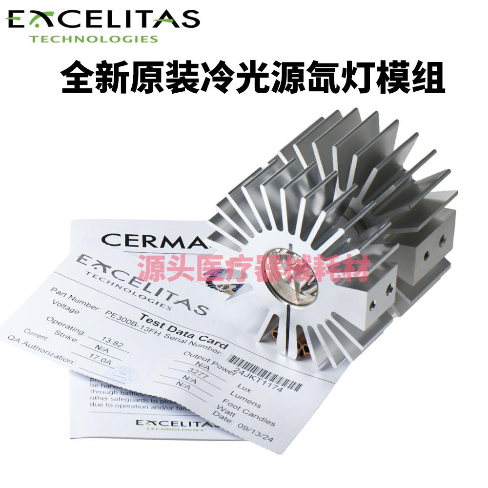 全新原装史赛克X8000冷光源全新原装220-201-000 stryker散热器加