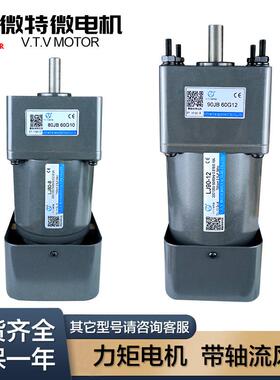 VTV微特微LJ90-12+90JB60G12 力矩电机LJ80-8+80JB60G10 单相马达