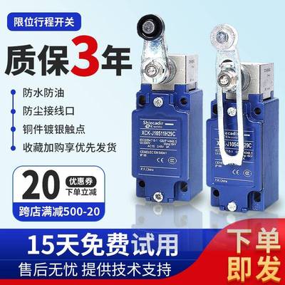 行程开关XCK-J.C XCKJ10511 10513 10541 108 167 10543 161H29C