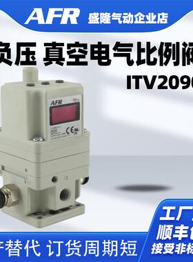真空用负压电气比例阀ITV2090-322L5 -012CL5 042BL5 402CL5 2CN5