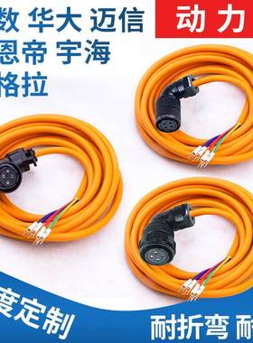伺服电机动力线广数华大迈信KND电机线橙色高柔4芯线编码器电源线