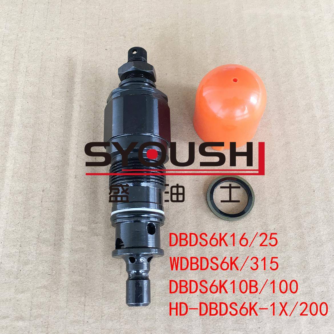 溢流阀DBDS6K16/25,WDBDS6K/315,DBDS6K10B/100,HD-DBDS6K-1X/200