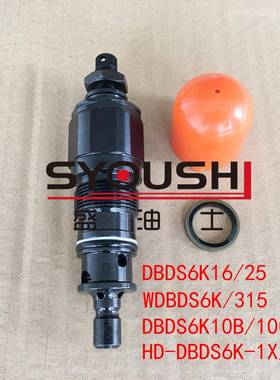 溢流阀DBDS6K16/25,WDBDS6K/315,DBDS6K10B/100,HD-DBDS6K-1X/200