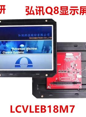 LCVLEB18M6 弘迅电脑显示屏2BP_LCVLEB18B_CHI-02063海天注塑机Q8