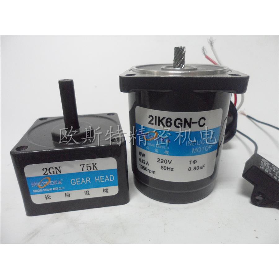 6W 电机220v 定速马达 减速电机 微型电机2IK6GN/21K6GN-C/2GN75K
