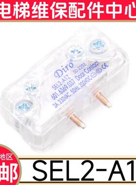 SEL2-A1Z门锁触点 Diro门锁 电梯副门锁 主触点 永大 广日电梯