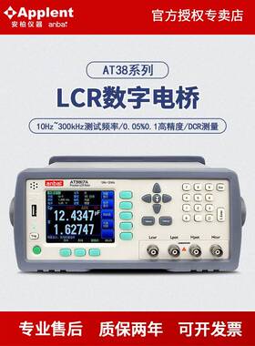 安柏AT3817A/AT817D/AT3816A/B LCR数字电桥测试仪AT3818/3810A