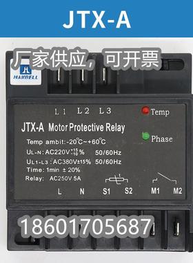汉钟螺杆压缩机保护模块JTX-A/HB-MP1汉钟螺杆保护器INT69HBY