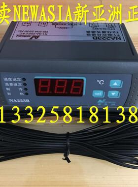 新亚洲NA223B 冷暖型温度控制器 220V正品现货