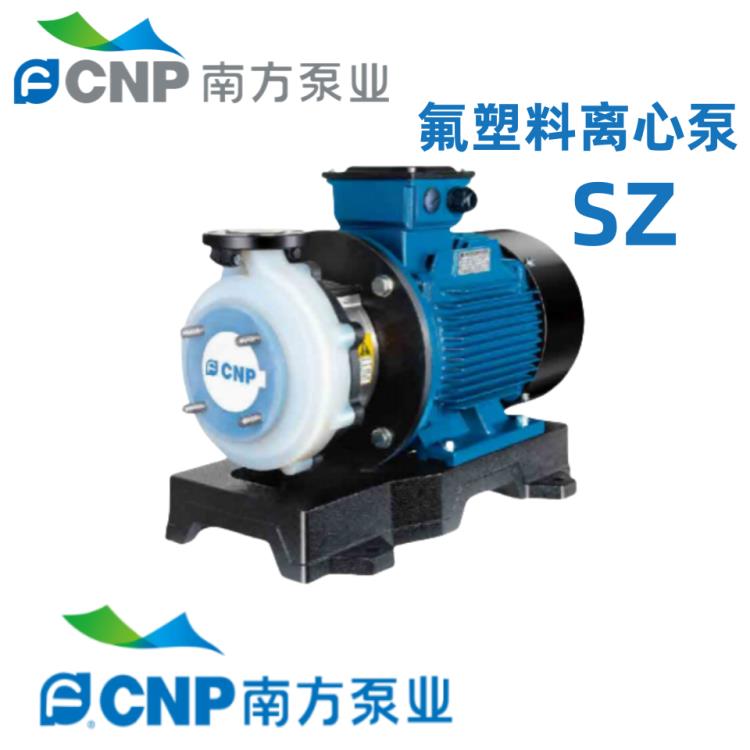南方泵业SZ氟塑料离心SZ25-25-125SF26泵耐酸碱泵化工输送泵SF46