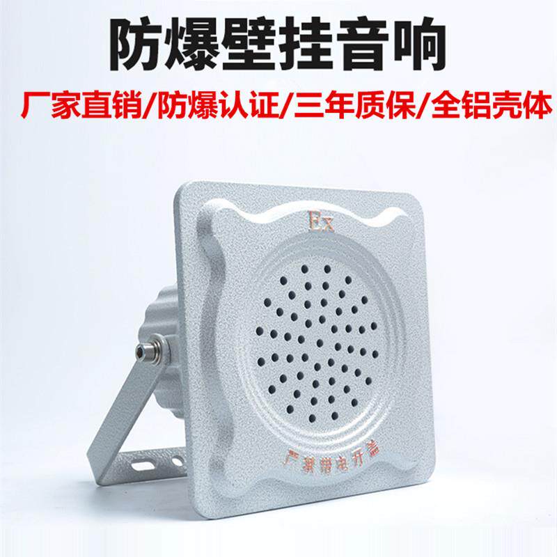 壁挂音箱15W消防喊话广播吸顶喇叭25瓦4欧姆大功率扬声器号角