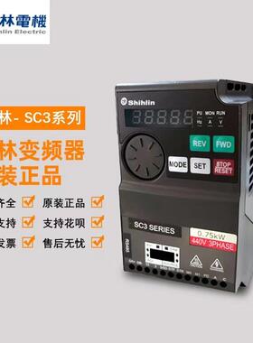 士林Shihlin变频器SC3 SERIES SC3-021-1.5K 1.5KW220V1PHASE单相
