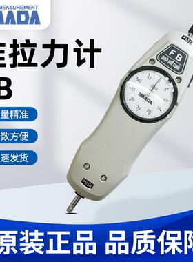 日本IMADA依梦达推拉力计FS-1K 2K 3K FB-5K 10K 20K 30K FB-50K