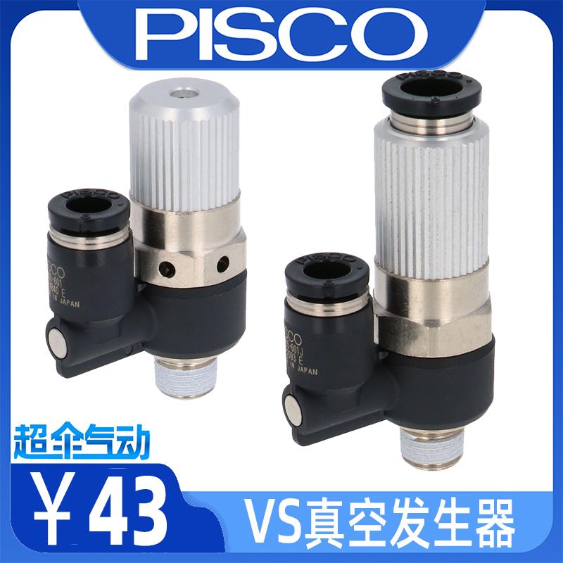 日本 VSL VSE VSH05-4M5 J 05/07/10 VSH12-601 801 15-1002 J