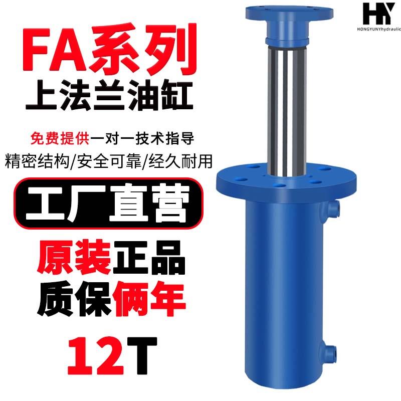 12T吨前法兰双向液压油缸高空车折弯机液压系统货梯工程机械定制