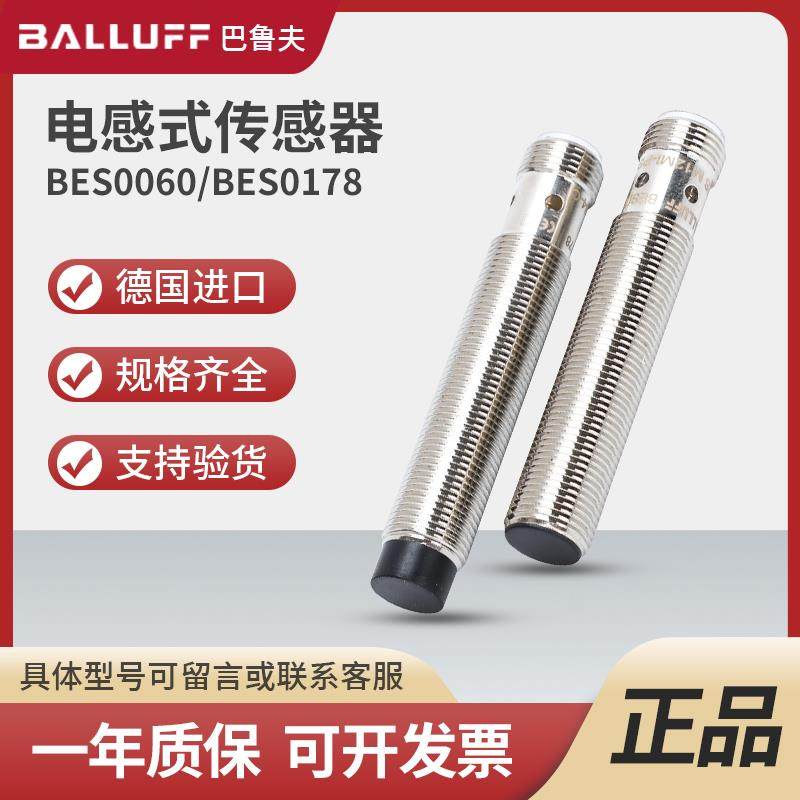 巴鲁夫接近开关BES M12MI-PSC40B-S04G M18MI-NSC80B-S04K BP02BV