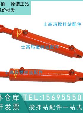 新品岳首搅拌机（站）配件JS30002000型专用卸料门液压油缸品