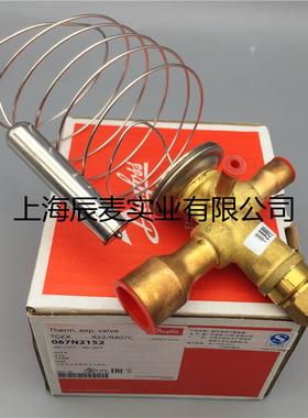 正品Danfoss丹佛斯热力膨胀阀TGEX4 067N2152冷库膨胀阀R22R407C