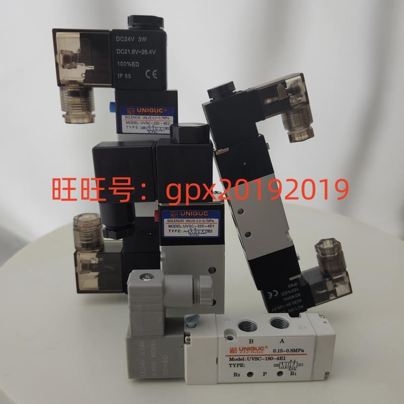 全新正品 台湾UNIQUC气动阀电磁阀UVSC-220-4E2 UVSC-330-4E1 110