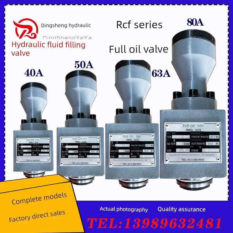 液压机械配件充液阀满油阀Rcf-25A1-10 Rcf-40A1 Rcf-63A1 Rcf-80