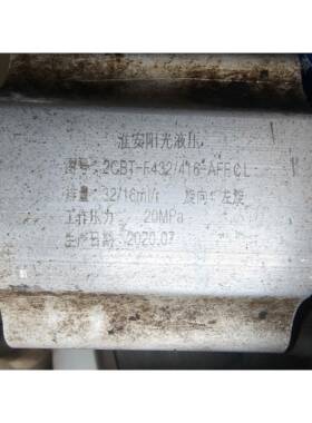 淮安阳光液压双联泵2CBT-F432/416-AFFL齿轮油泵液压泵提升动力泵