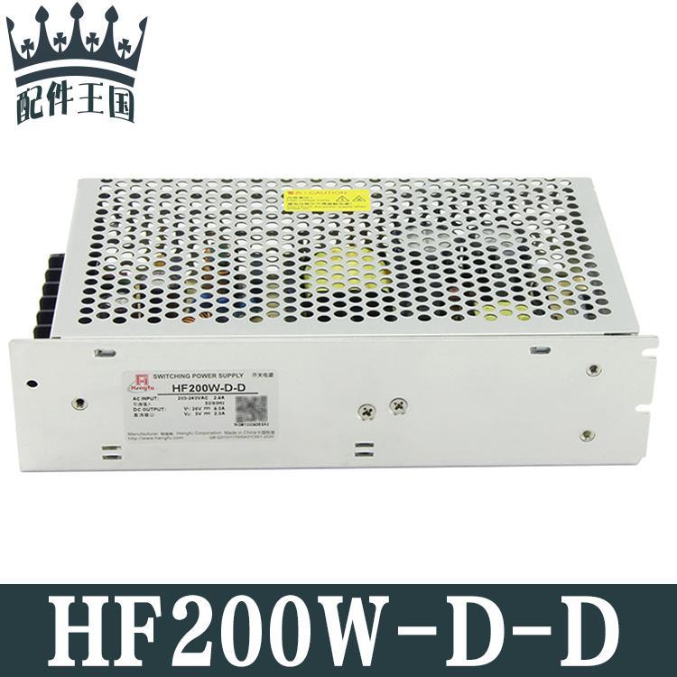 全新原装直流开关电源HF200W-D-D变压器24V9A5V2A