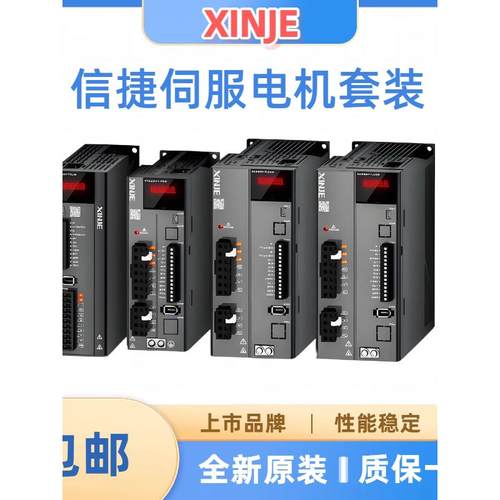 信捷伺服电机DS5L1 C1 K1 L2 C2 K2 5P MS5S 6H-60 80 6G-130套装