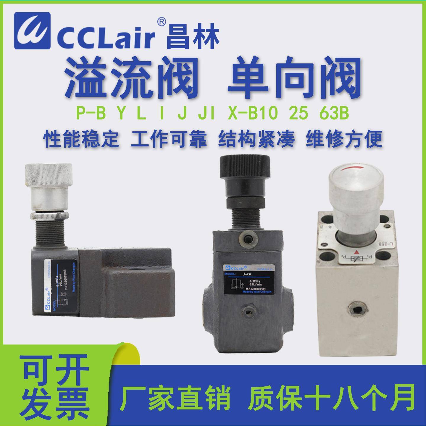 YI液压阀L L1 J JI X XY B JN-DG-02 Y P-B10B A B25B B63B HYY11
