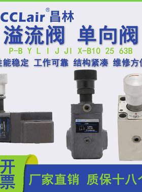 YI液压阀L L1 J JI X XY B JN-DG-02 Y P-B10B A B25B B63B HYY11