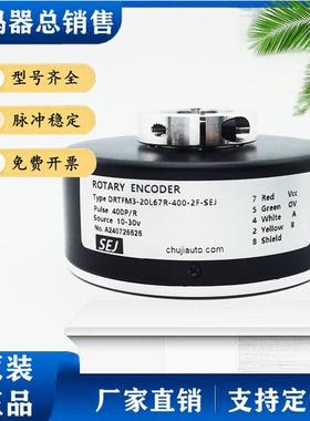 DRTM3-20L67R-400-2F-SEJ空心轴编码器DRTM3-20L34R-400-2F-SEJ