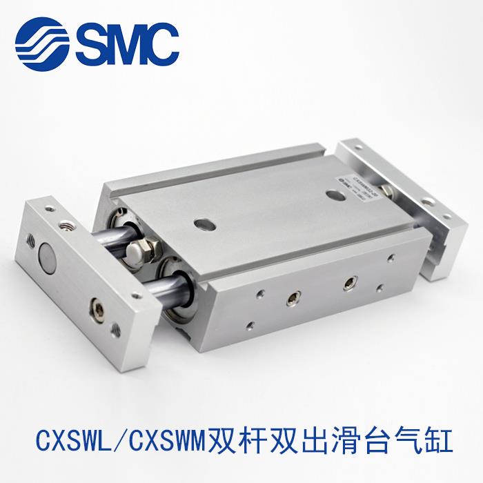 CXSWM CXSW20/25/32-20-30-40-50-60-75-100双出导杆挡板滑台气缸