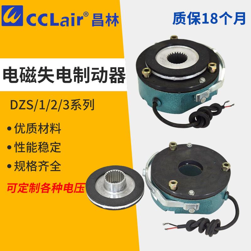 DZS-08 15 30 40 80 150 200 300 450失电DZS3制动05器DZS1 DZS2