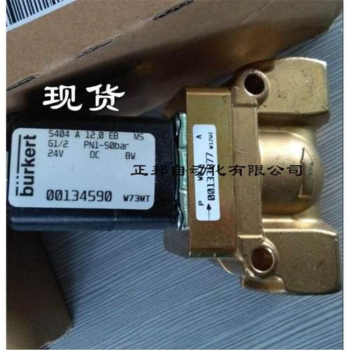 burkert宝德5404 A 12.0 G1/2高压电磁阀24V 00134590 00140564