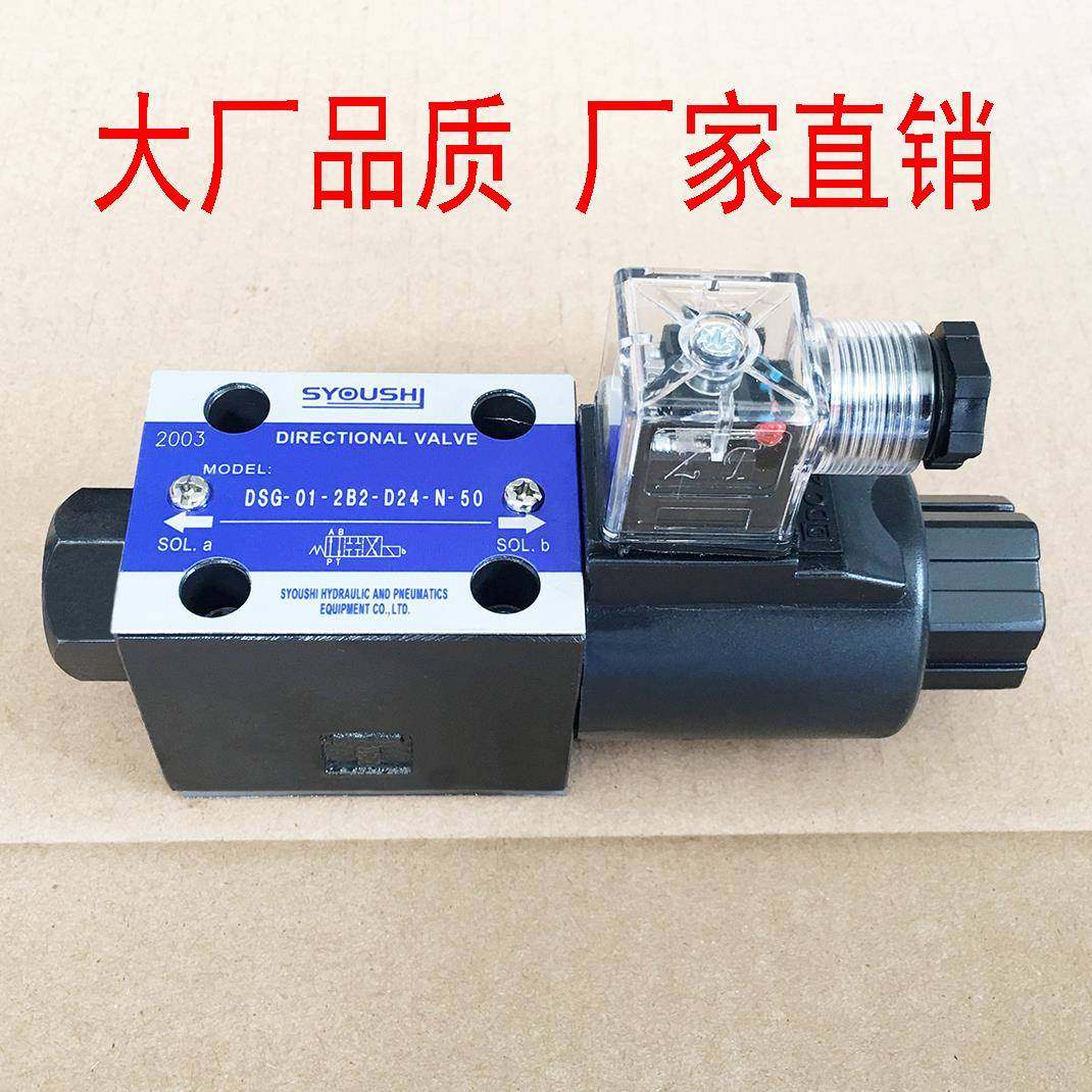 电磁阀DSG-02-2B2-DL-D24/A220 2B2A 2B2B 2B3 2B3A 2B3B 2B60B