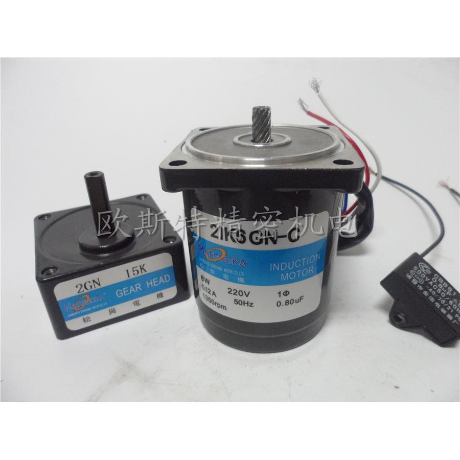 6W 电机220v 定速马达 减速电机 微型电机2IK6GN/21K6GN-C/2GN15K