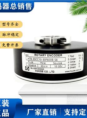 HTB-30CC10-30F1024B-S8电梯光电旋转编码器600B 512B-S5