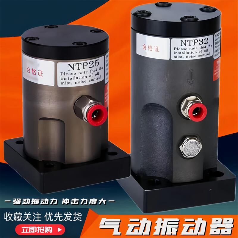 气动振动器NTP-25 NTP-32 NTP-48活塞往复式气动震动器敲击锤气锤