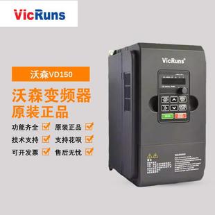 0.75GB1.5GB2.2GB4.0GB5.5GB7.5 VICRUNS沃森变频器VD150