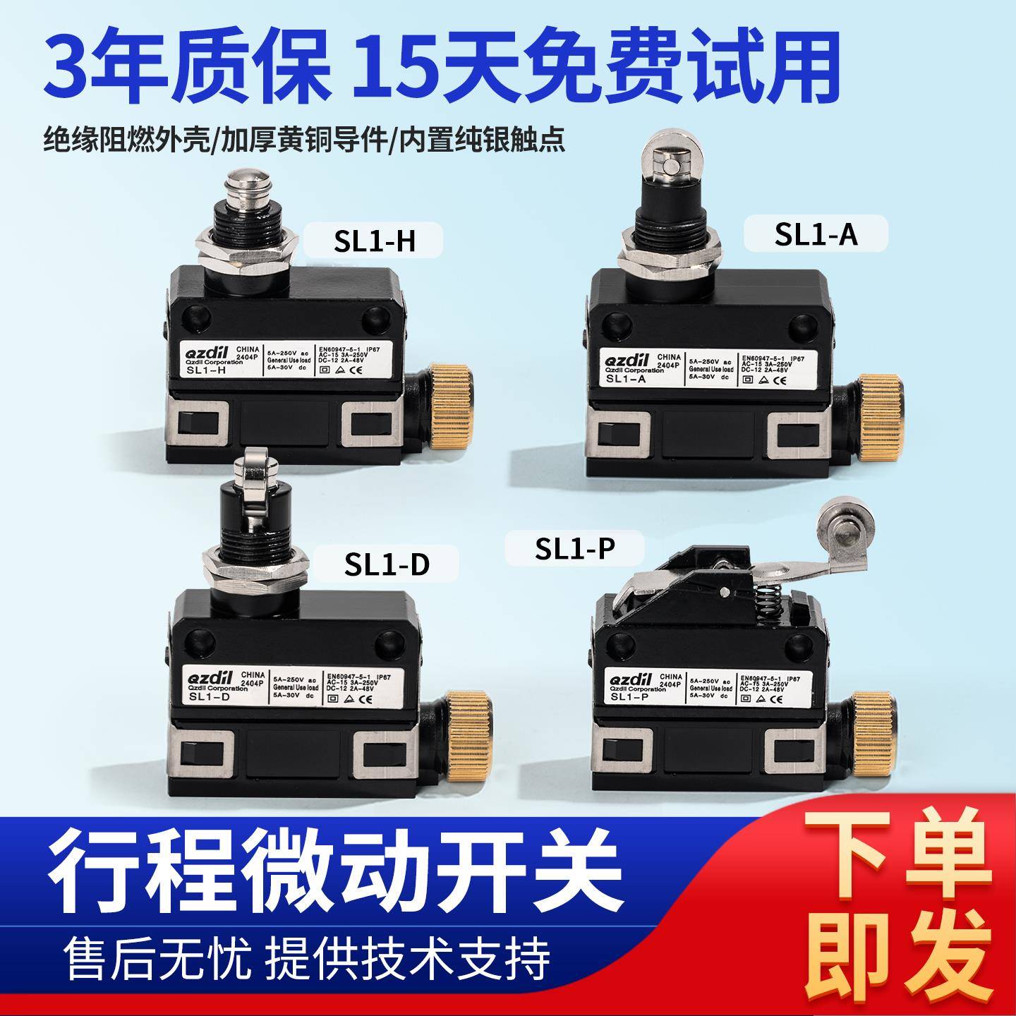 防水微动开关SL1-A SL1-B D H E F PK HL AK C E009行程限位开关