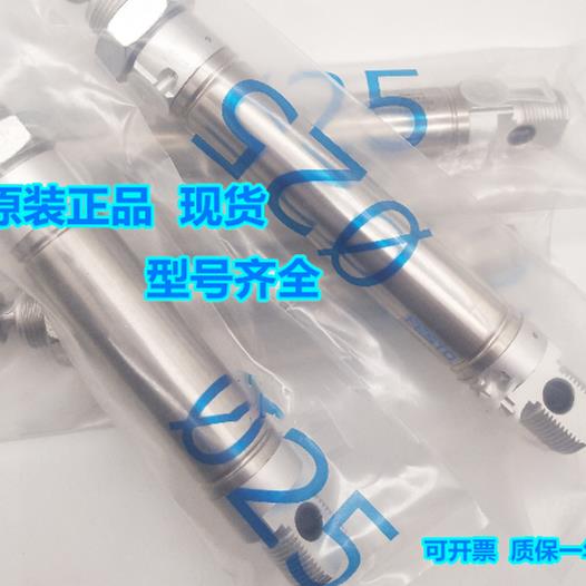 费斯托FESTO 标准气缸 DSNU-16-50-PPV/PPS-A 19230 559265 现货