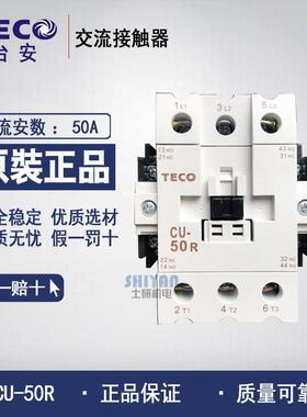 台安TECO 交流接触器 CU-50R CU-65R CU-80R CU-65 CU-80 3A2a2b