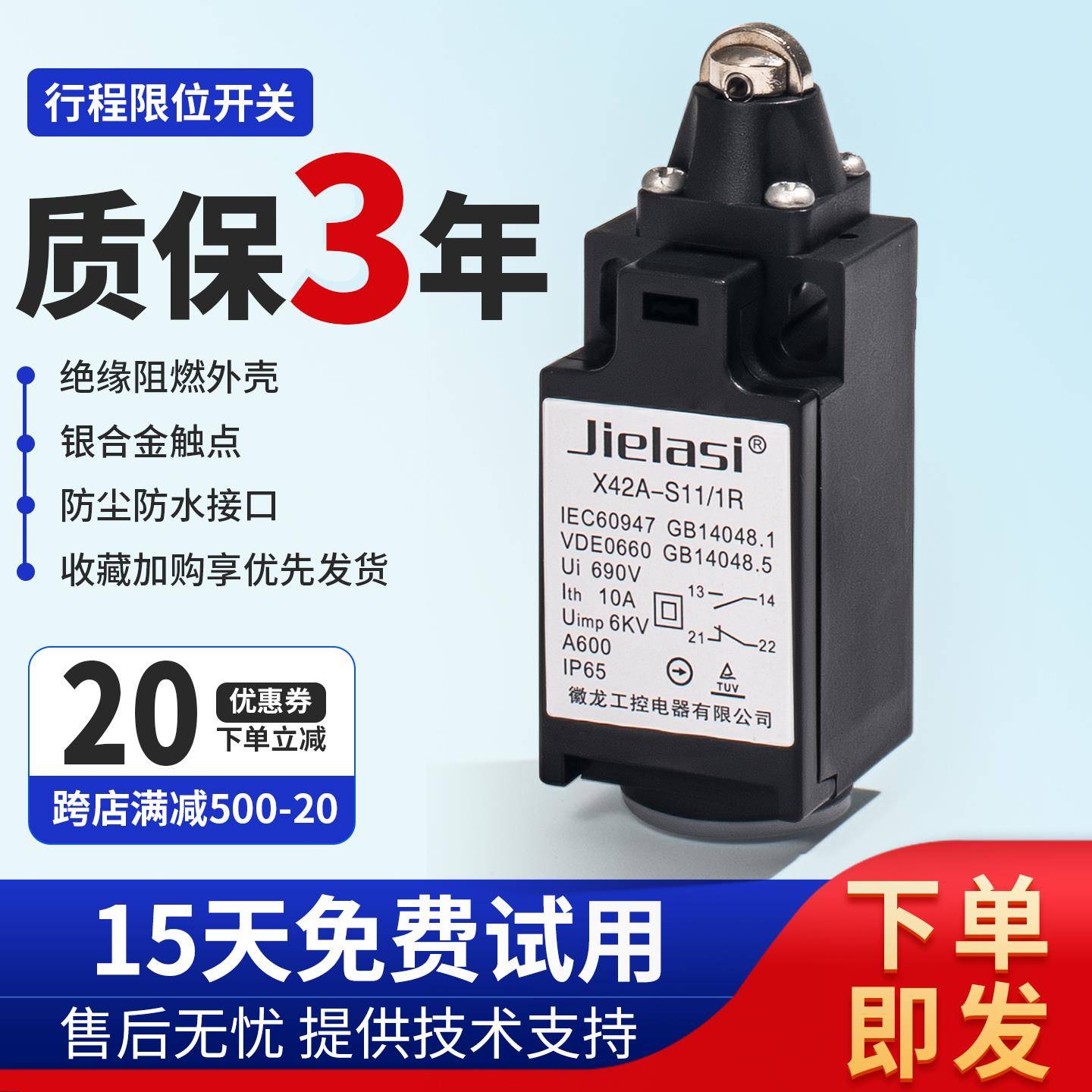 杰拉斯行程限位开关X42A-S11/1R S02 H02 H11 1R 1Z 1Y2R2Y1K3K2K